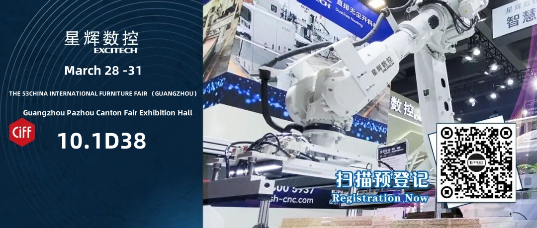 Previzualizare expoziție | Excitech vă va întâlni în Guangzhou, China, pe 28 martie!