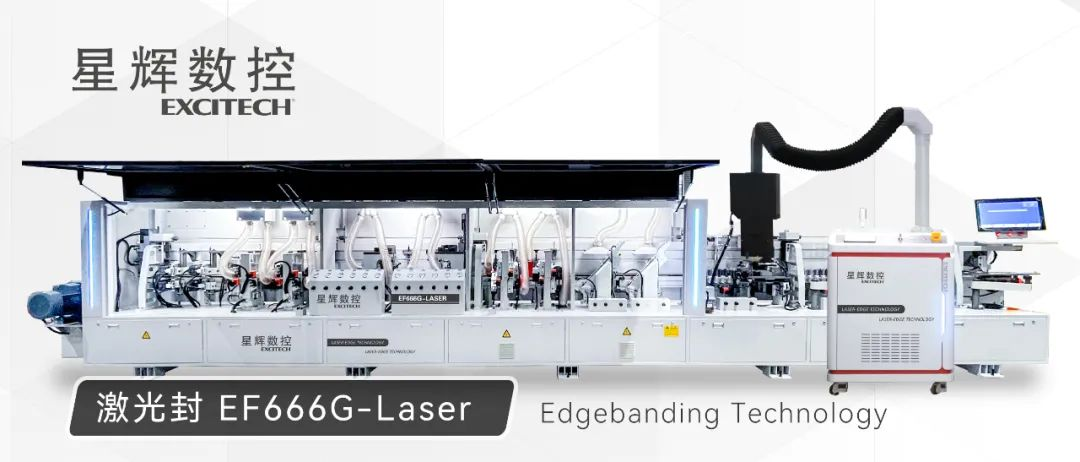 EXCITECH lansează mașina de bandă cu laser pentru a îmbunătăți industria prelucrării lemnului.